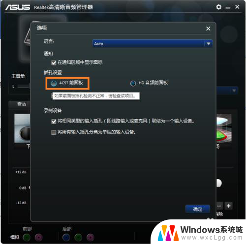 华硕电脑插耳机没声音怎么办 Win10华硕台式电脑插耳机无声音怎么调试