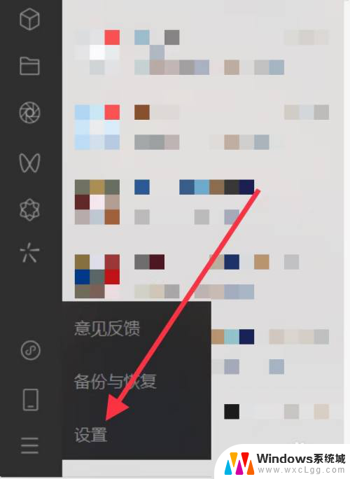 win10关闭截屏alt+a 电脑alt a截图关闭方法