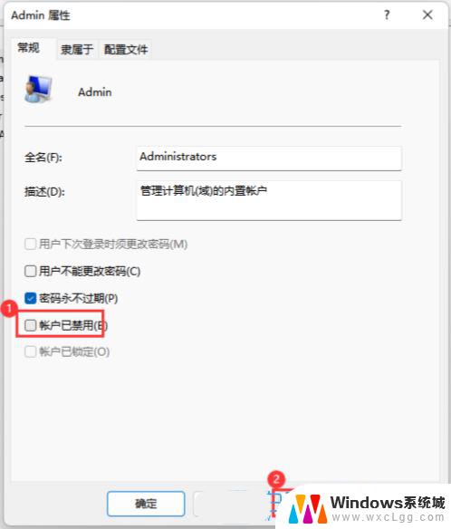 win10系统提示账户已被停用 win10账户被停用如何解决