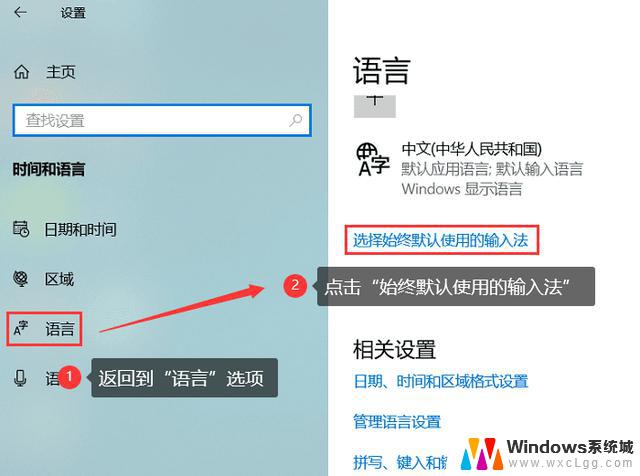 在win10中怎样添加输入法 笔记本输入法设置步骤