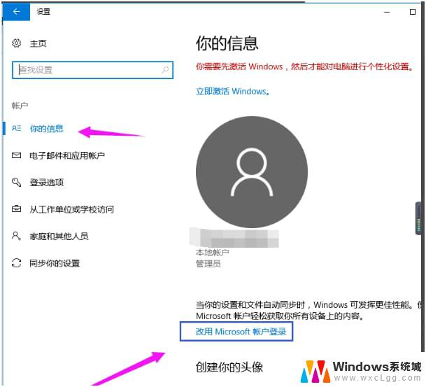 win10系统删除管理员用户 Win10删除管理员账号的步骤