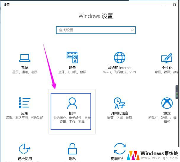 win10系统删除管理员用户 Win10删除管理员账号的步骤