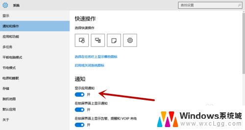 win10怎么显示通知 Windows 10应用通知显示设置教程