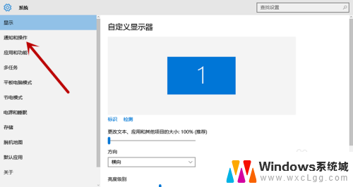 win10怎么显示通知 Windows 10应用通知显示设置教程