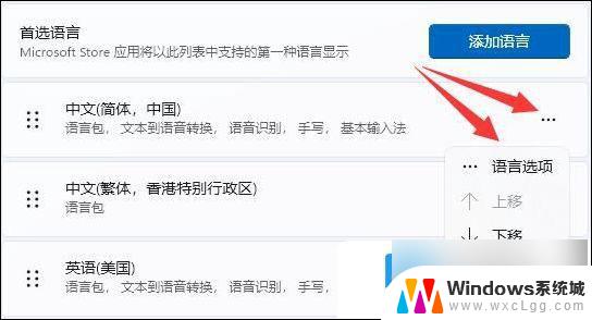 win11完全卸载微软拼音 win11微软拼音输入法删除快捷键