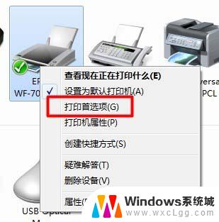 win11打印机清洁 打印机喷头清理步骤