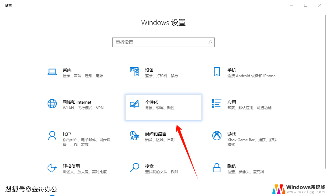 win11如何实现底部任务栏透明 Windows 10怎么把任务栏变透明