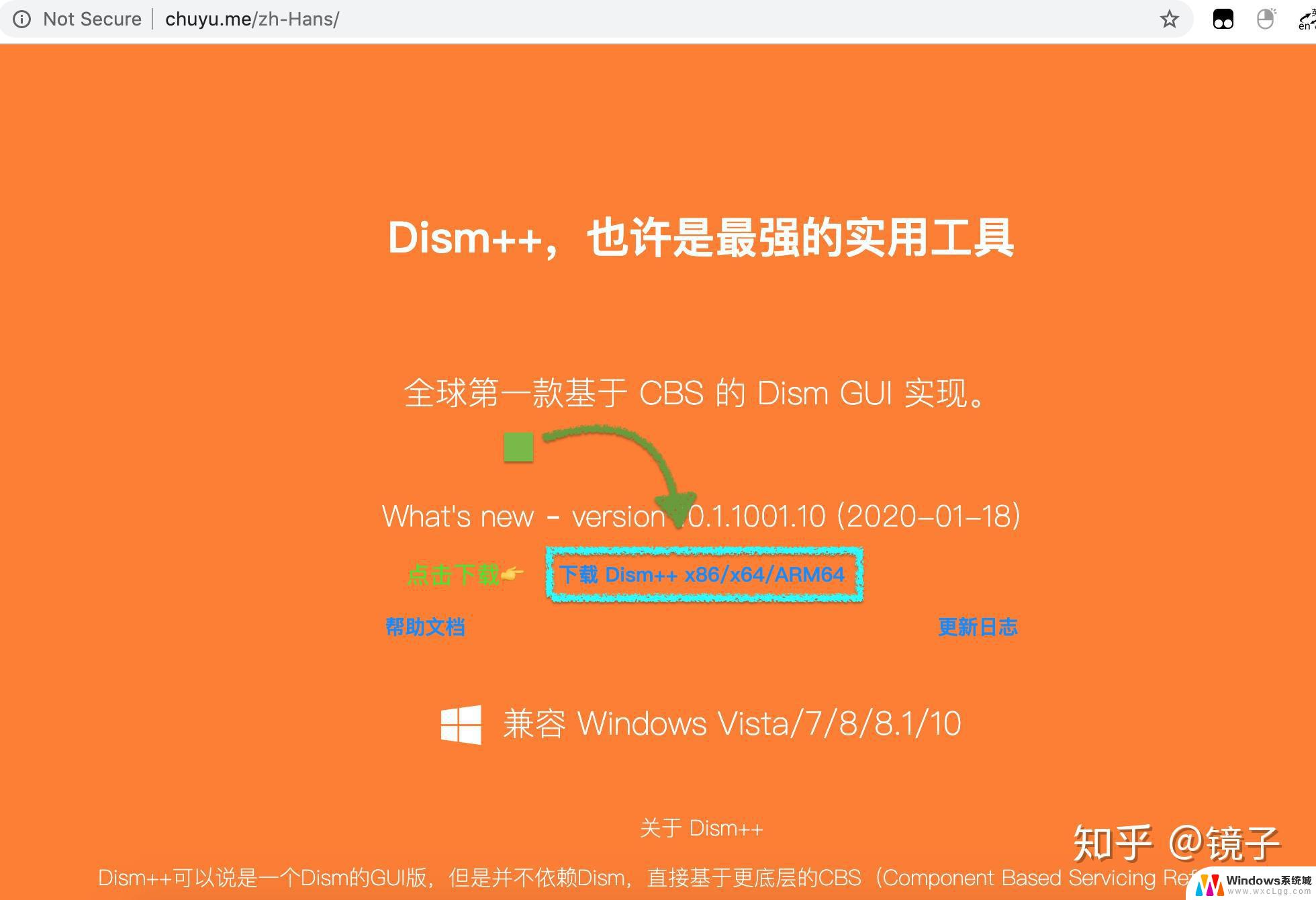 window备份系统 win10系统备份教程