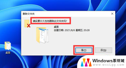 win11删除文件夹不删除文件 Win11如何直接删除文件而不经过回收站