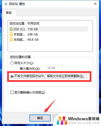 win11删除文件夹不删除文件 Win11如何直接删除文件而不经过回收站