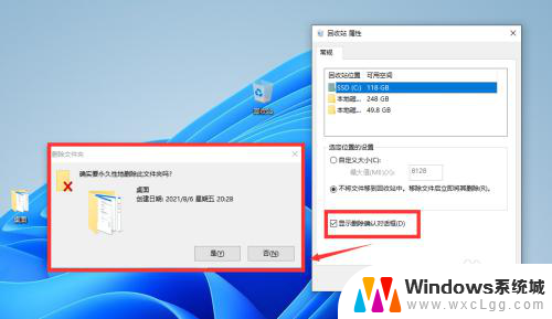 win11删除文件夹不删除文件 Win11如何直接删除文件而不经过回收站