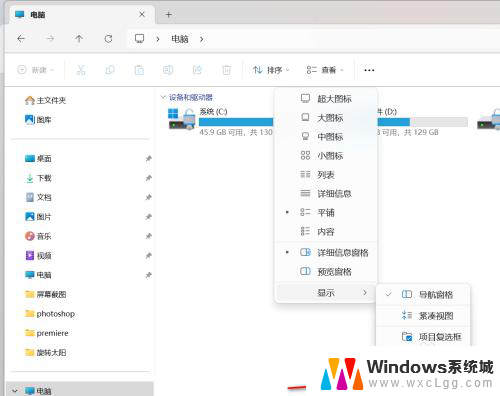 win11隐藏文件设置 Win11隐藏文件怎么显示