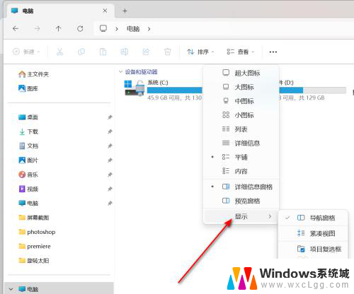 win11隐藏文件设置 Win11隐藏文件怎么显示