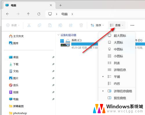 win11隐藏文件设置 Win11隐藏文件怎么显示