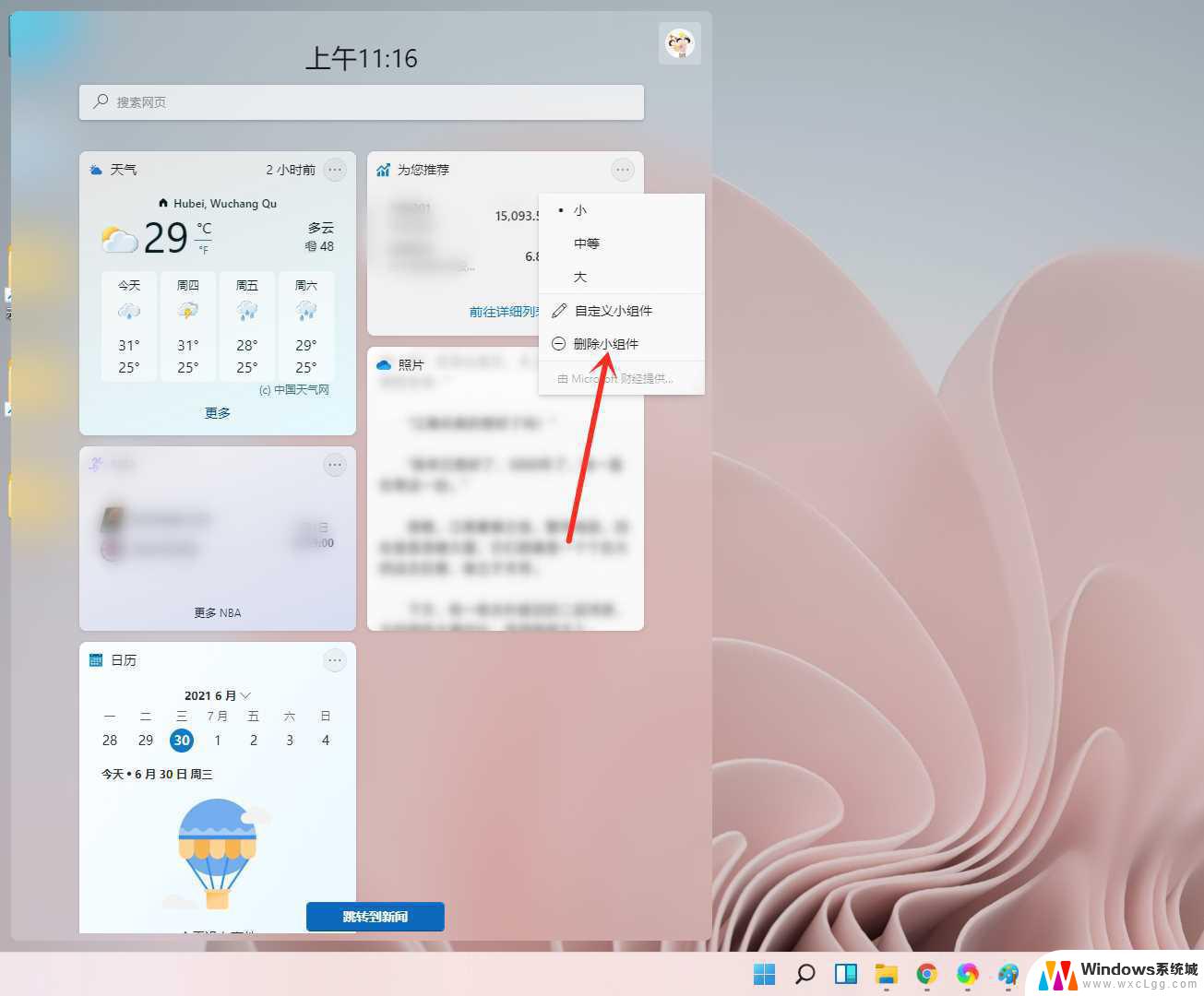 win11悬浮时钟插件 Windows桌面怎么调出大时钟