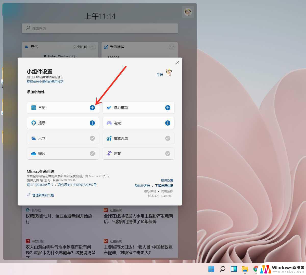 win11悬浮时钟插件 Windows桌面怎么调出大时钟