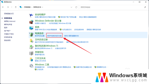 开启快速启动win11 win11开启快速启动步骤