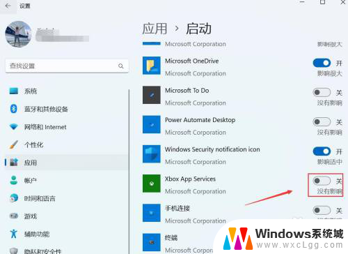 win11默认打开xbox Win11如何关闭Xbox开机自启动