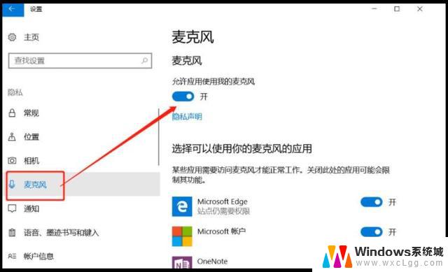 win11麦克风是好的但是没声音 win11麦克风声音问题解决方法