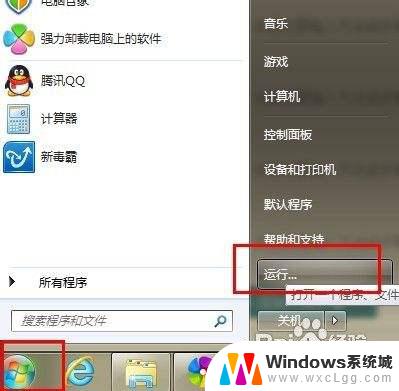 windows7开机启动设置 win7开机启动项设置方法