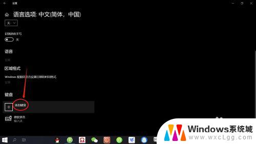 windows10 五笔输入法 Win10如何安装微软五笔输入法