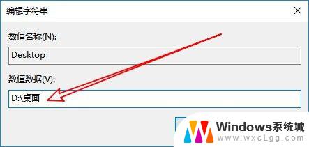 为什么c盘找不到desktop Win10桌面位置不存在怎么办