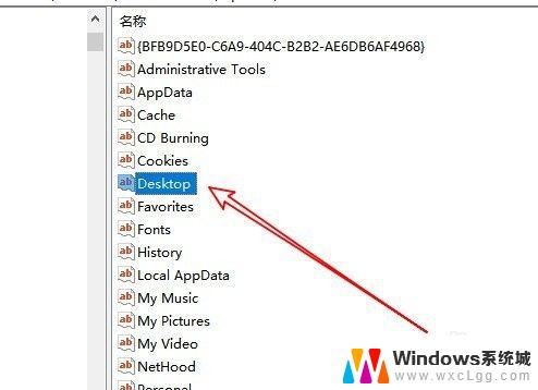 为什么c盘找不到desktop Win10桌面位置不存在怎么办