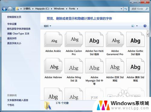 win 7 安装字体 win7字体安装失败解决方法