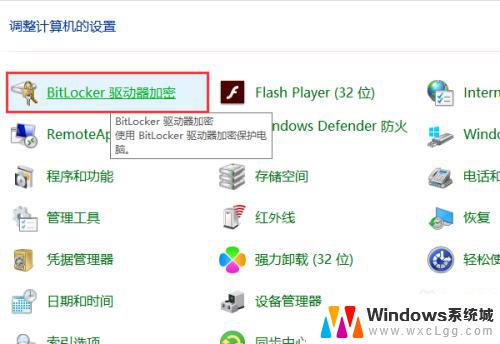 u盘右键没有bitlocker 加密U盘时右键没有bitlocker选项怎么办解决方法