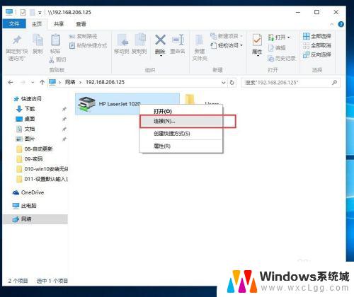 windows10连接局域网打印机 win10怎么添加局域网打印机