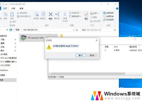 windows10连接局域网打印机 win10怎么添加局域网打印机