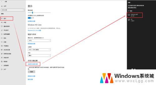 win10连接机顶盒 如何在win10系统上使用miracast投屏到电视盒子