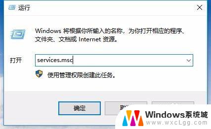 window10服务命令 如何在Win10系统中打开服务窗口