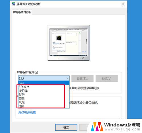 如何让电脑自动锁屏 win10自动锁屏的设置方法