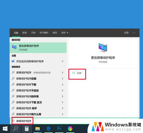 如何让电脑自动锁屏 win10自动锁屏的设置方法