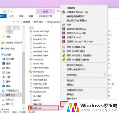 红警2共和国之辉win10怎么玩 Win10红警2共和国之辉游戏设置