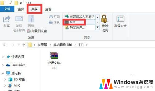 win10局域网访问权限设置 Win10局域网共享文件权限设置