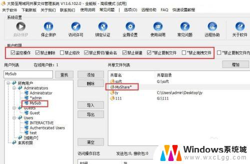 win10局域网访问权限设置 Win10局域网共享文件权限设置