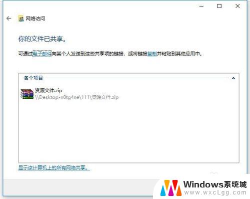 win10局域网访问权限设置 Win10局域网共享文件权限设置