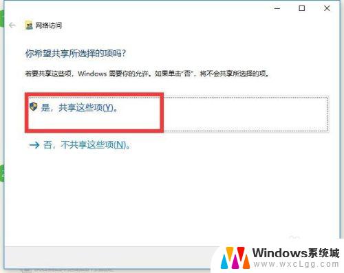 win10局域网访问权限设置 Win10局域网共享文件权限设置