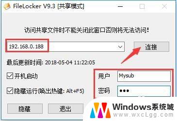 win10局域网访问权限设置 Win10局域网共享文件权限设置