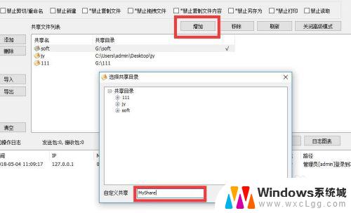 win10局域网访问权限设置 Win10局域网共享文件权限设置
