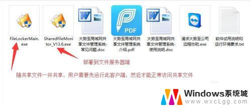 win10局域网访问权限设置 Win10局域网共享文件权限设置