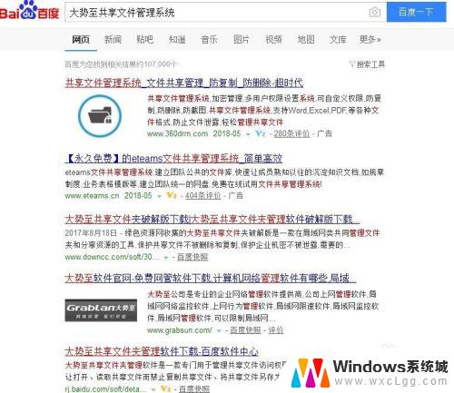 win10局域网访问权限设置 Win10局域网共享文件权限设置