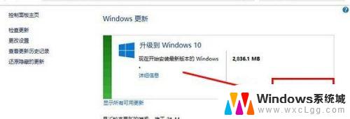 win8系统怎么更新到win10 Win8如何升级至Win10的详细图文教程