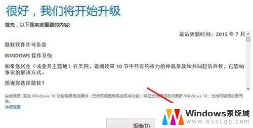 win8系统怎么更新到win10 Win8如何升级至Win10的详细图文教程