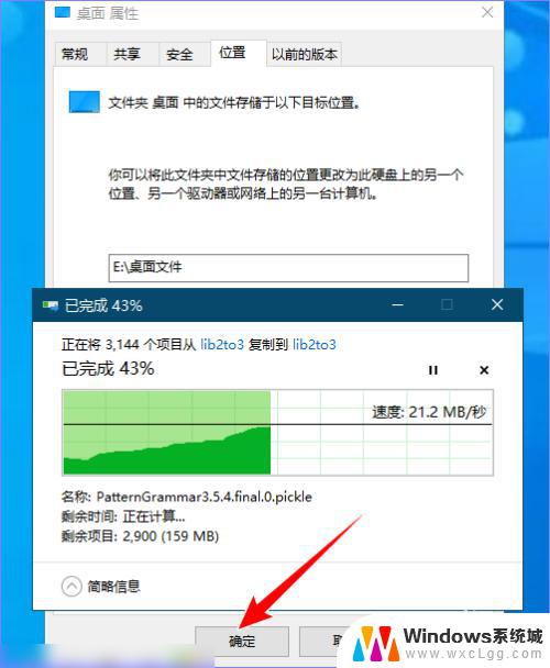 电脑文件转移到其他盘 怎样将C盘桌面文件移动到其他盘