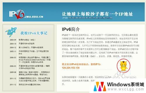 ipv6怎么配置ip IPv6设置方法详解