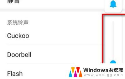 微信铃声怎么调声音大小 微信来电声音如何调节大小