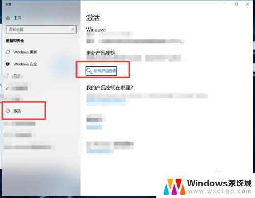 windows在哪激活 windows10系统激活页面的快捷键是什么